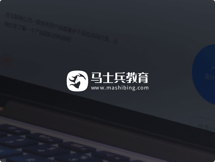马士兵