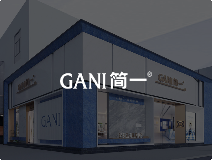 简一